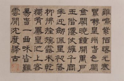 图片[3]-Shen Du’s four proverbs in regular script and seven verses in official script-China Archive